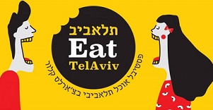 Tel Aviv Eat