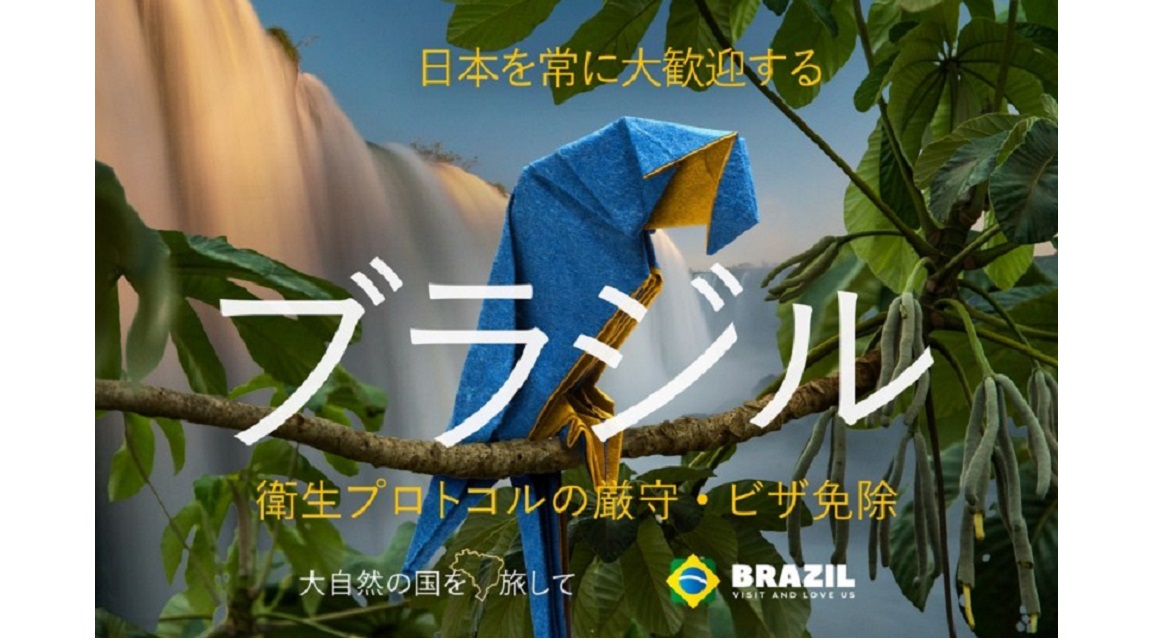 Brasil en Japón