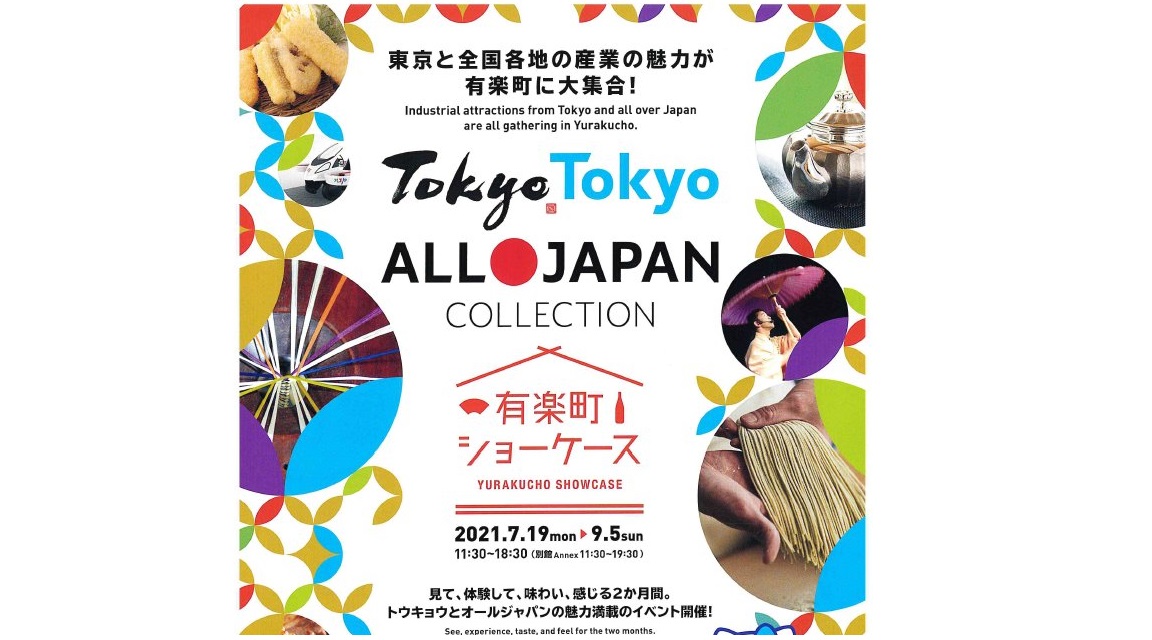 Tokio Tokio
