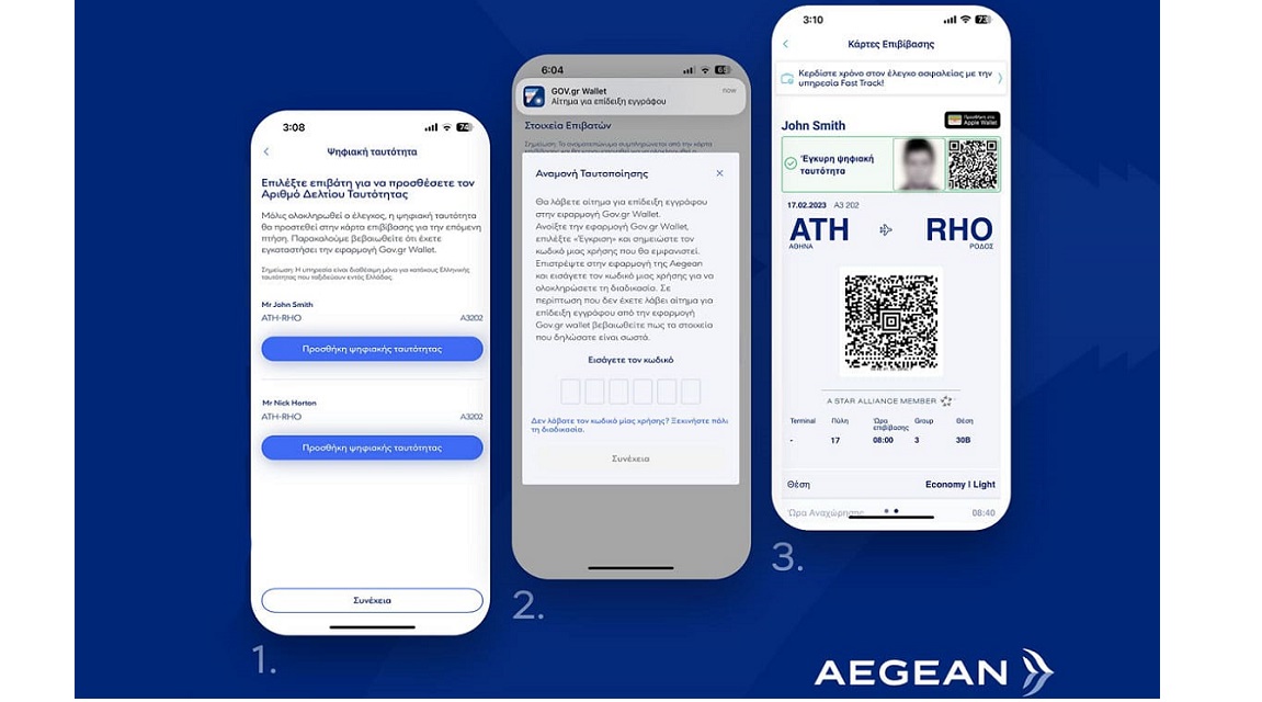 AEGEAN ID