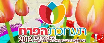 Israel_Haifa_Flower