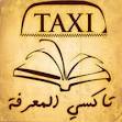 Taxi_Conocimiento
